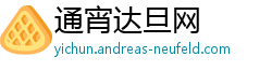 通宵达旦网